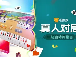 开云体育-争上游纸牌游戏规则详解