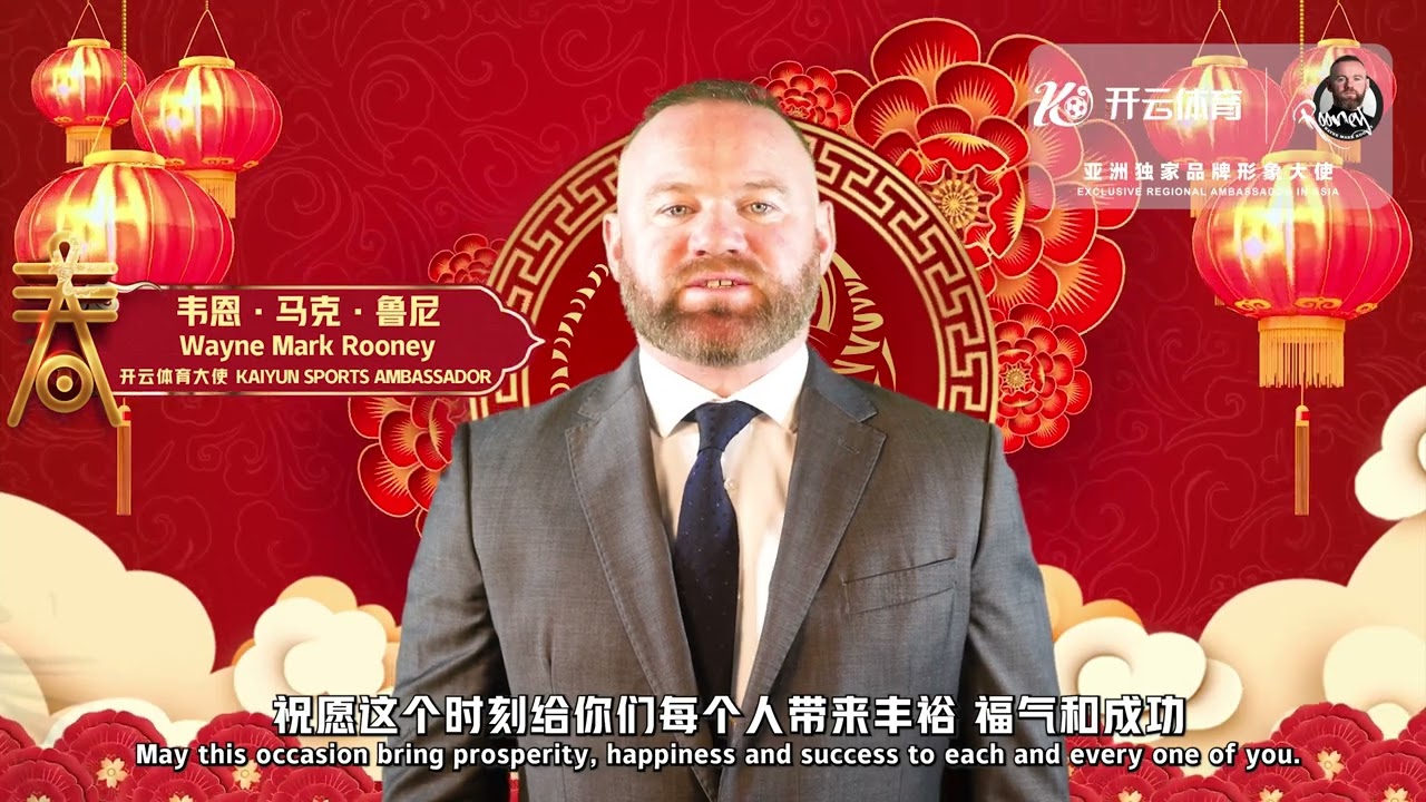 开云体育 官方合作伙伴-2024年春节祝福视频